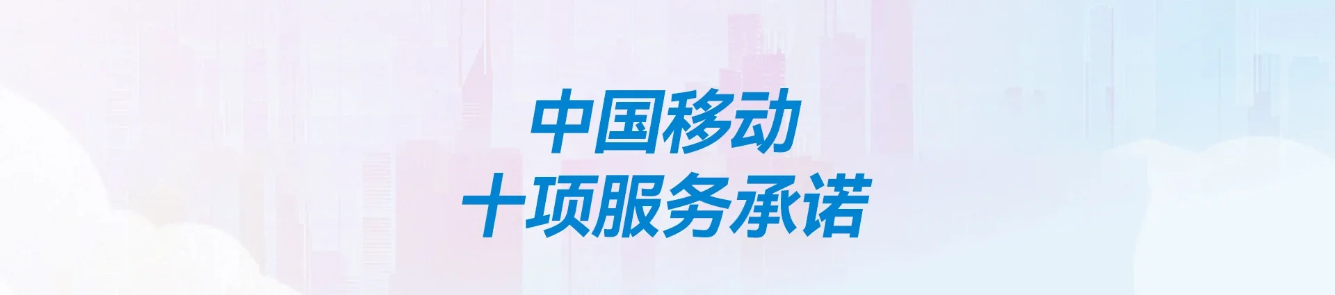 新安县移动宽带