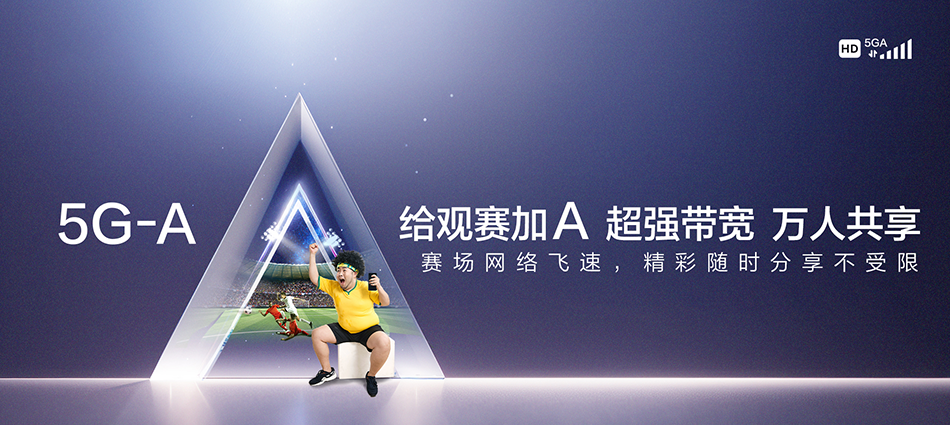 中国移动新安县移动宽带